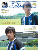 Jリーグサッカーキング2015年9月号(Jリーグサッカーキング)