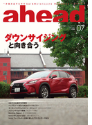 ahead vol.152