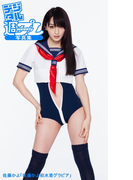 <デジタル週プレ写真集> 佐藤かよ「佐藤かよ初水着グラビア」(デジタル週プレ写真集)