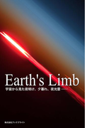 Earth's Limb