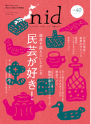 nid vol.40(MUSASHI BOOKS)