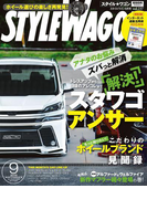 STYLE WAGON 2015年9月号(STYLE WAGON)
