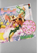 愚物語 (講談社BOX <物語>シリーズ)(講談社BOX)