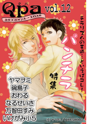 Qpa Vol.12 パンチラ