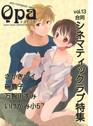 Qpa Vol.14 シネマティックラブ