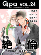 Qpa Vol.24 絶倫 愛か?若さか?