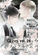 Qpa Vo.26 マストアイテム 知れば知るほどに…。
