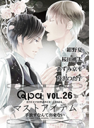 Qpa Vo.26 マストアイテム 手放すなんて出来ない