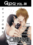 Qpa Vol.30 トロ顔 ギャップの威力!