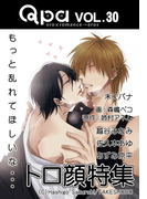 Qpa Vol.30 トロ顔 もっと乱れてほしいな…