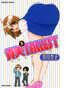 貴美TALLEST (5)(バンブーコミックス 4コマセレクション)