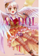 ANDOL(1)(バンブーコミックス WINセレクション)