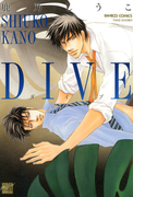 DIVE(バンブーコミックス 麗人セレクション)