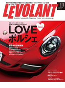 ル・ボラン2015年11月号