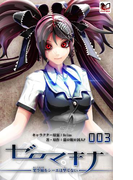 ゼロマキナ 架空蛹をシーエは撃てない 第003話(PHP電子)