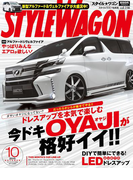 STYLE WAGON 2015年10月号(STYLE WAGON)
