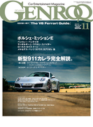 GENROQ 2015年11月号