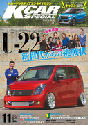 KCARスペシャル 2015年11月号(KCARスペシャル)