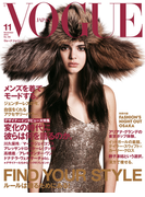 VOGUE JAPAN 2015 11月号