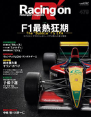 Racing on No.479(Racing on)