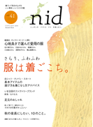 nid vol.41(MUSASHI BOOKS)