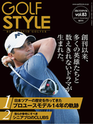 Golf Style(ゴルフスタイル) 2015年 11月号
