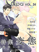 Qpa vol.34 変態 通報しないでね