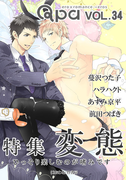 Qpa vol.34 変態 ひっそり楽しむのが嗜みです
