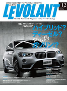 ル・ボラン2015年12月号