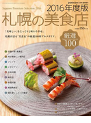 poroco 2015年11月号臨時増刊
