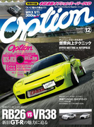 オプション 2015年12月号(オプション)