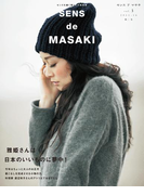 SENS de MASAKI vol.3(集英社女性誌eBOOKS)