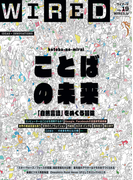WIRED VOL.19