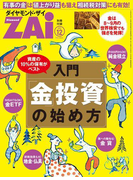入門「金」投資の始め方