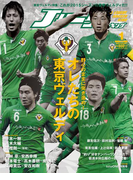 Jリーグサッカーキング2016年1月号(Jリーグサッカーキング)