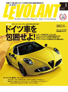 ル・ボラン2016年1月号