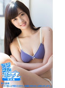 <デジタル週プレ写真集> 熊江琉唯「スゴイ新人が現れたので、急遽みなさんにお知らせします。」(デジタル週プレ写真集)