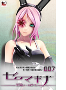 ゼロマキナ 架空蛹をシーエは撃てない 第007話(PHP電子)