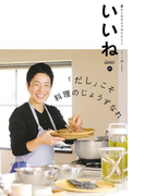 いいね21号