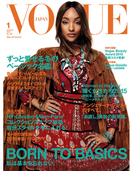VOGUE JAPAN 2016 1月号