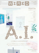 WIRED VOL.20