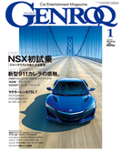 GENROQ 2016年1月号