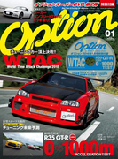 オプション 2016年1月号(オプション)