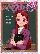 おジャ魔女どれみ19(講談社ラノベ文庫)