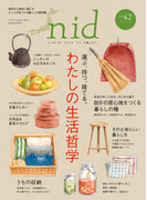 nid vol.42(MUSASHI BOOKS)