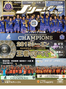 Jリーグサッカーキング2016年2月号(Jリーグサッカーキング)