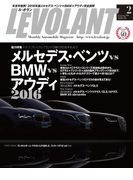 ル・ボラン2016年2月号