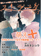 ストラーダ vol.2(MIKE+comics)