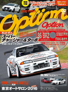 オプション 2016年2月号(オプション)
