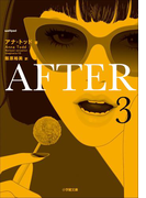 AFTER 3
